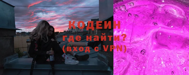 OMG сайт  Комсомольск-на-Амуре  Кодеиновый сироп Lean Purple Drank 