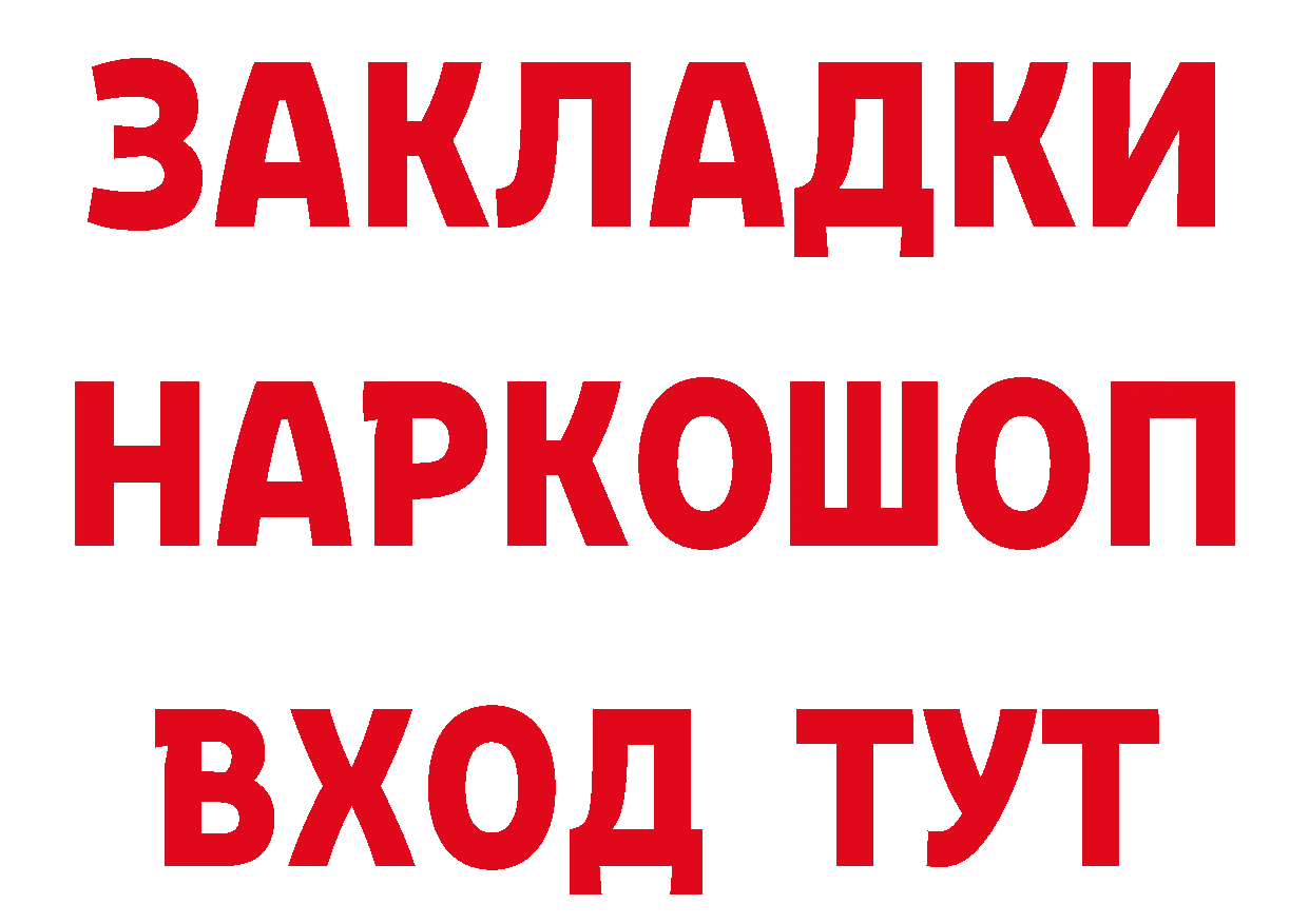 БУТИРАТ 99% ССЫЛКА маркетплейс гидра Комсомольск-на-Амуре