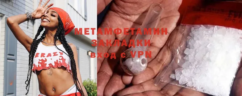 Метамфетамин Methamphetamine  Комсомольск-на-Амуре 